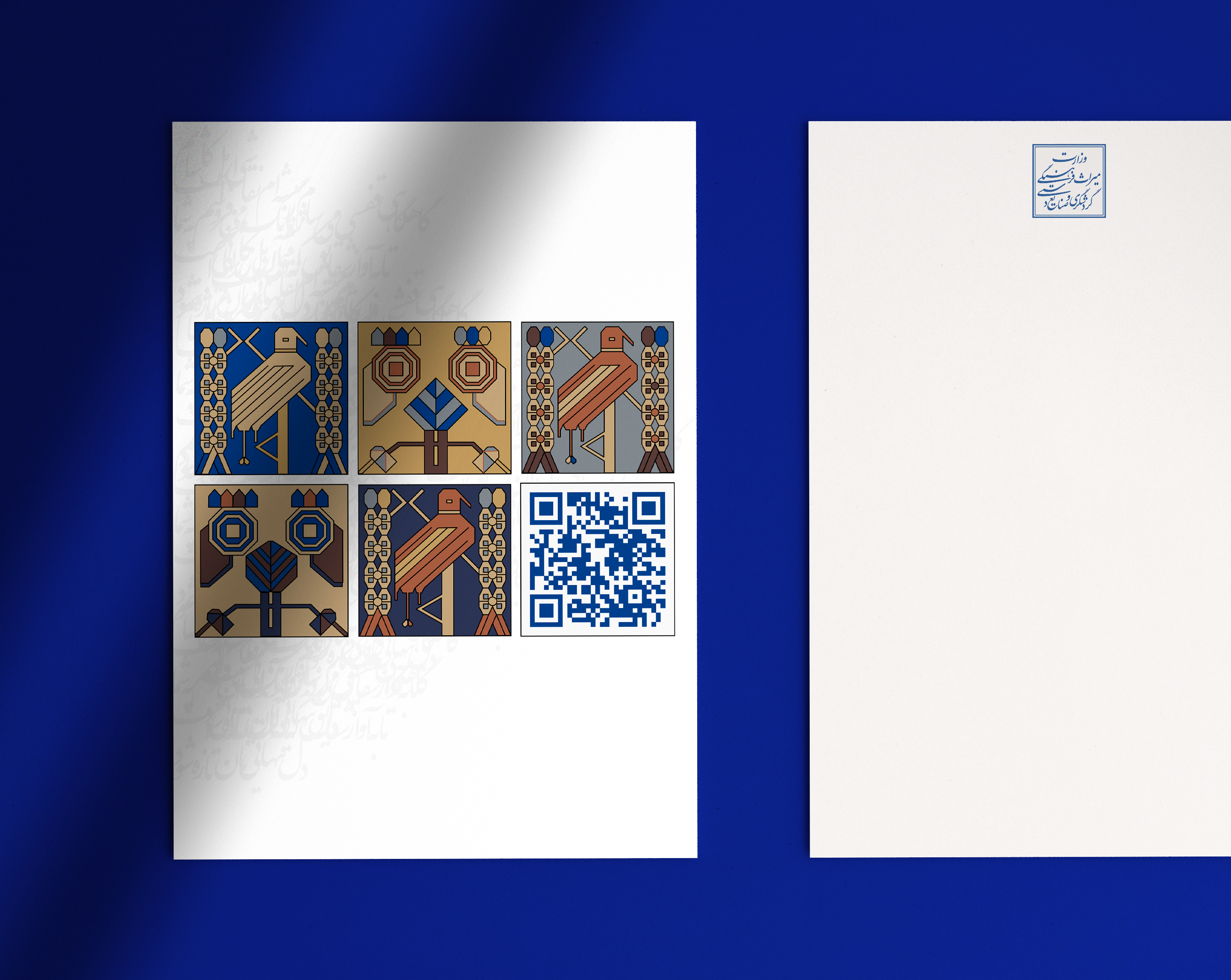 iran cultural heritage rebranding - physical letterhead